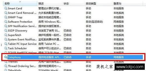 計算機網絡出行711 Win7電腦網絡連接無法加載遠程訪問連接管理器服務錯誤711的解決方法