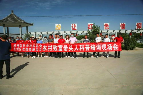 武威市全面形成農(nóng)技協(xié)聯(lián)合會交互發(fā)展網(wǎng)絡