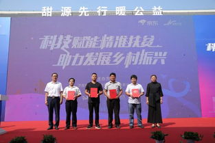 甜源先行暖公益活動舉行 鞏固提升脫貧攻堅成果